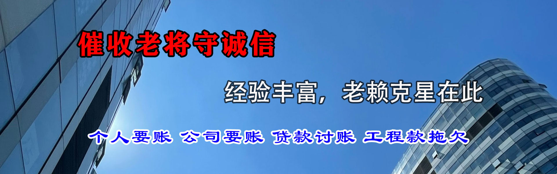 美姑讨账公司