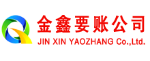 美姑清债公司